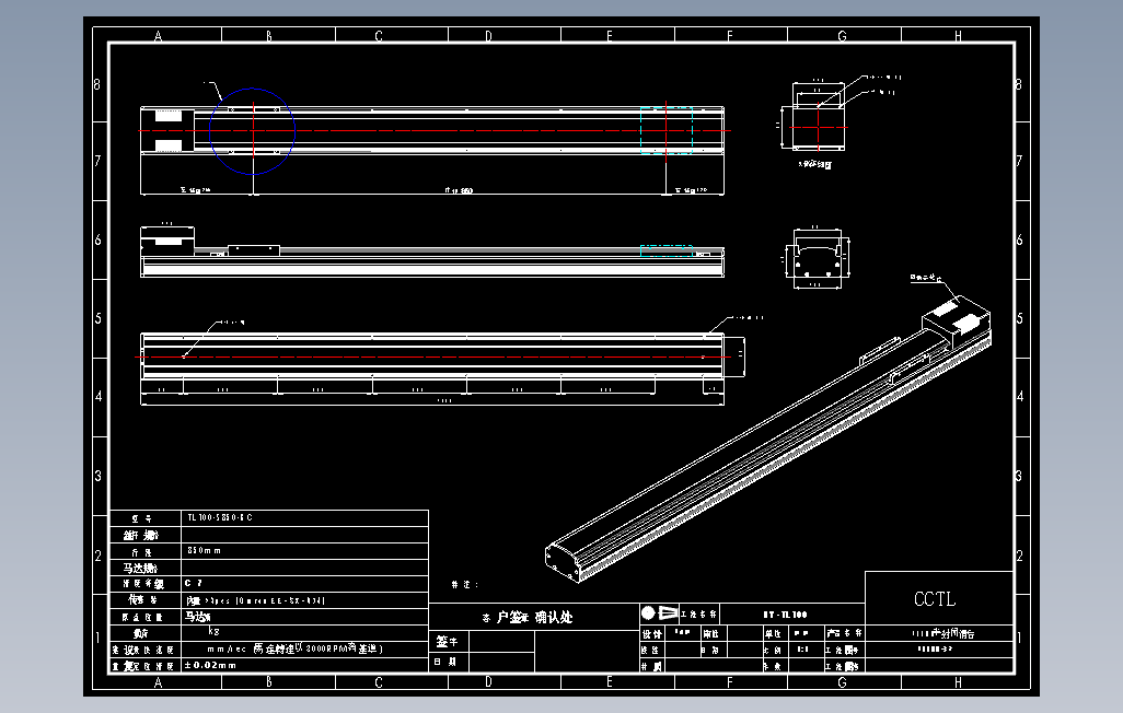 TL100-S850-BC直线模组.DWG