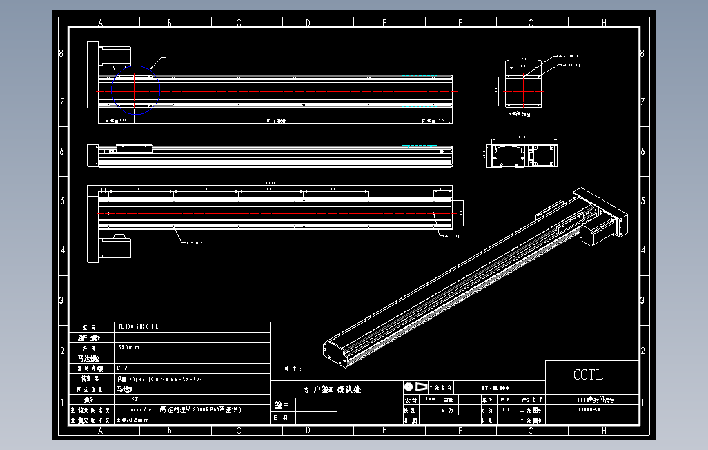 TL100-S850-BL直线模组.DWG