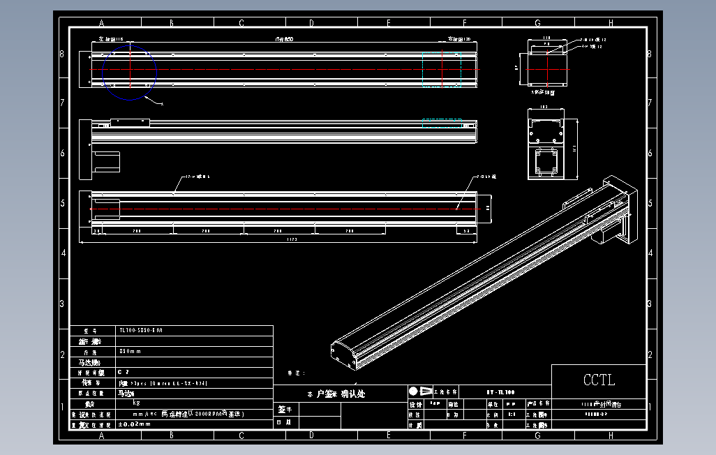 TL100-S850-BM直线模组.DWG