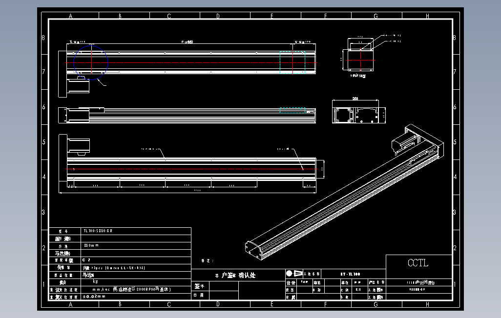 TL100-S850-BR直线模组.DWG