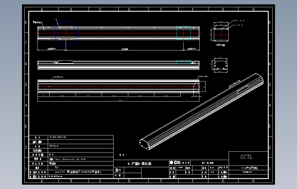 TL100-S850-M直线模组.DWG