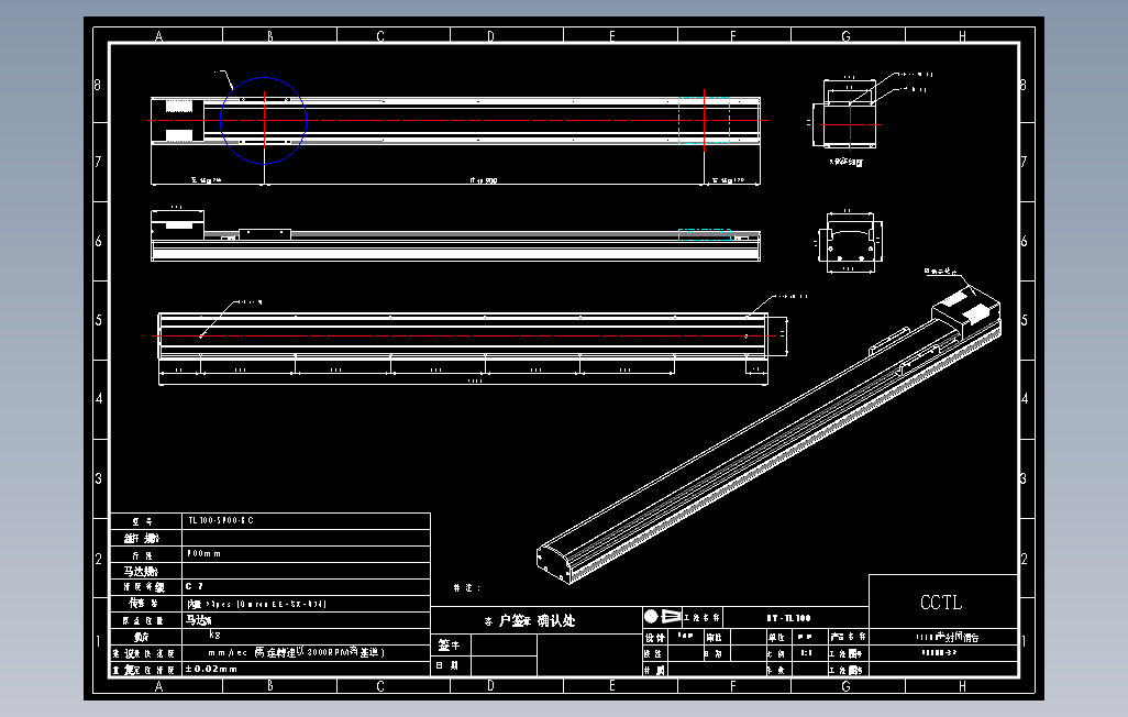 TL100-S900-BC直线模组.DWG