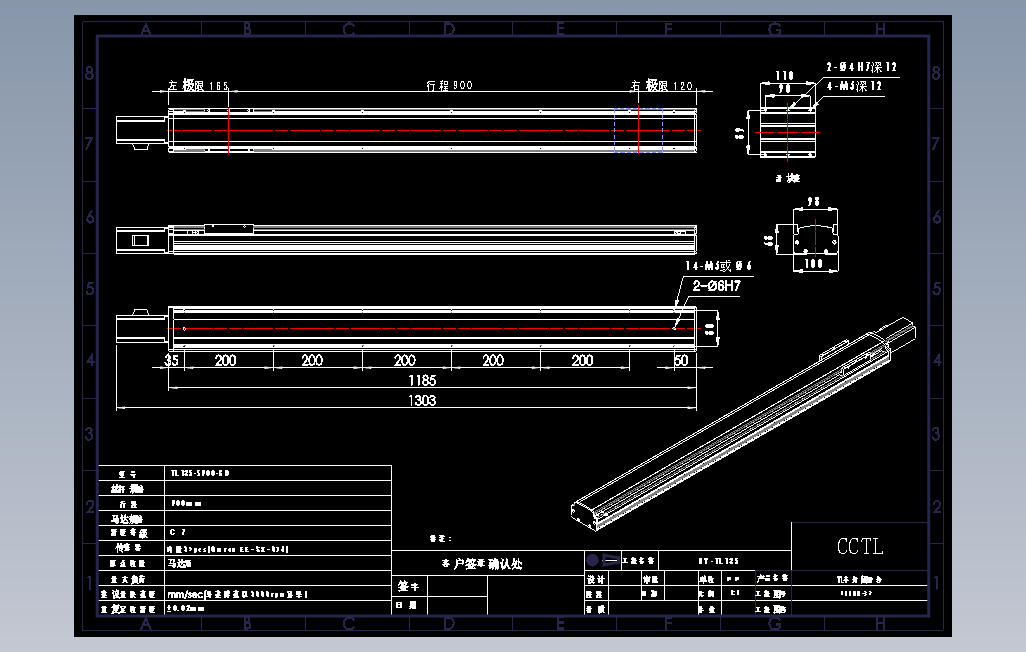 TL100-S900-BD直线模组.dwg