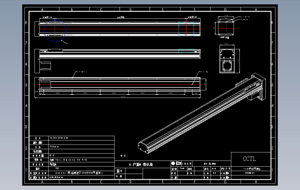 TL100-S900-BM直线模组.DWG