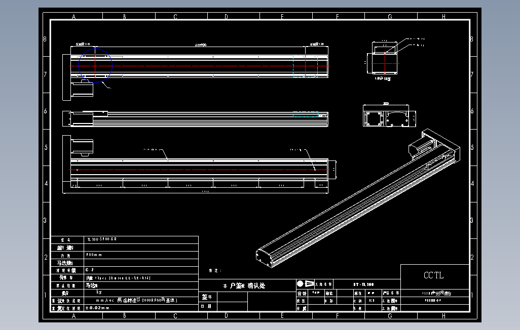 TL100-S900-BR直线模组.DWG