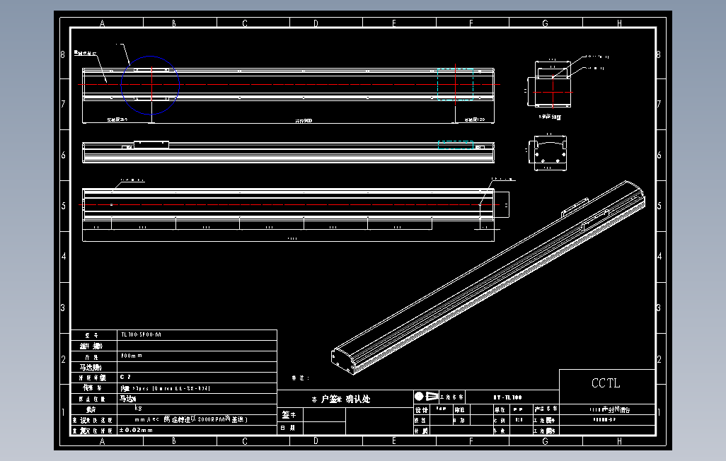 TL100-S900-M直线模组.DWG