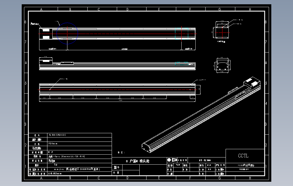 TL100-S950-BC直线模组.DWG