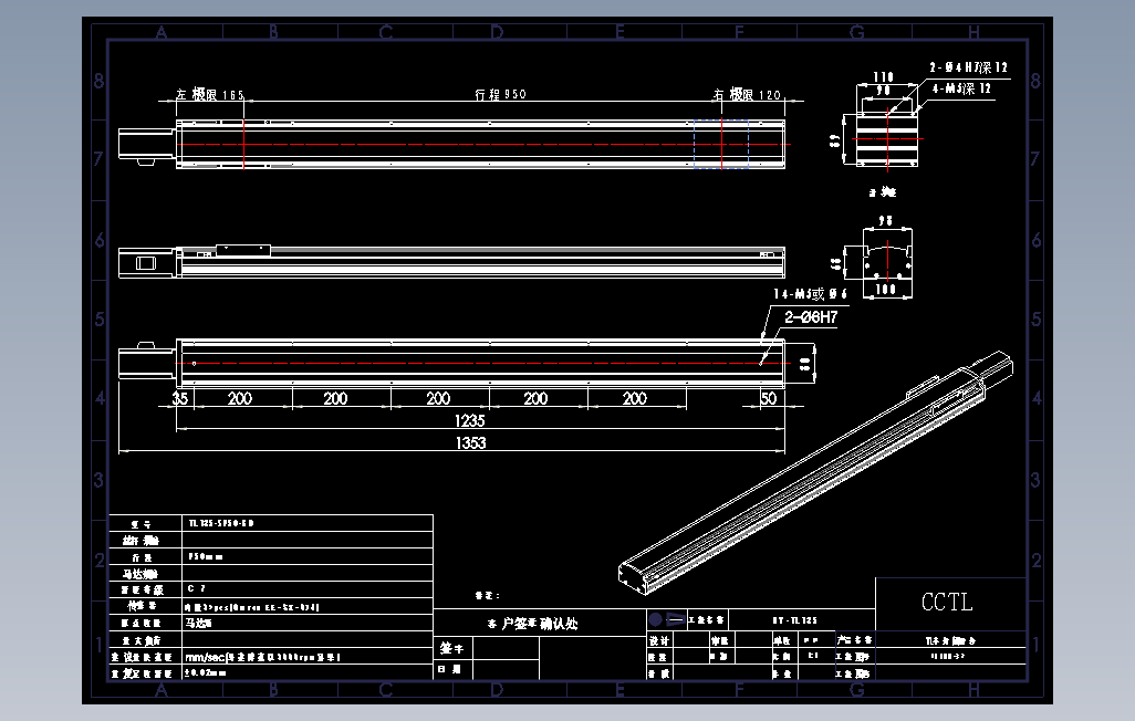 TL100-S950-BD直线模组.dwg