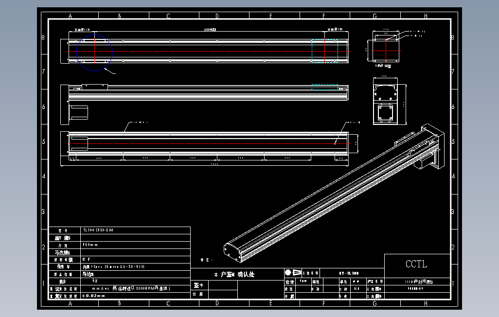 TL100-S950-BM直线模组.DWG