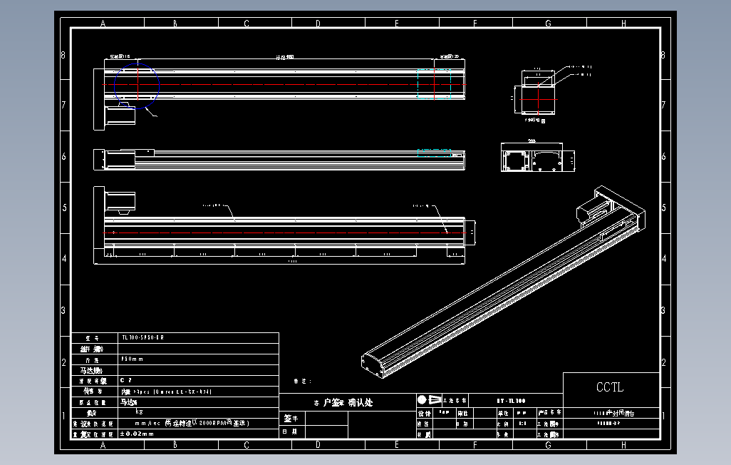 TL100-S950-BR直线模组.DWG