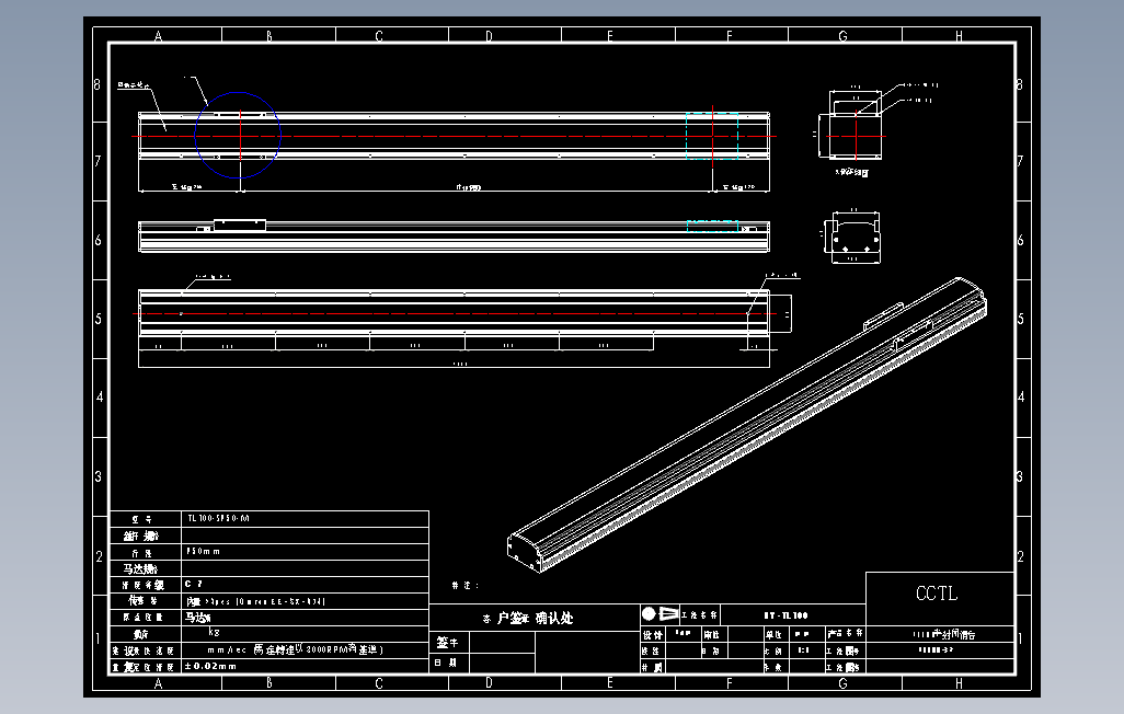 TL100-S950-M直线模组.DWG