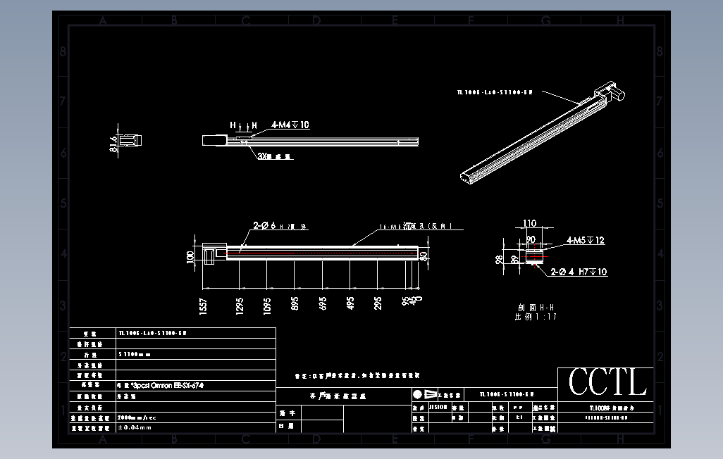 TL100B-L40-S1100-BR直线模组.DWG