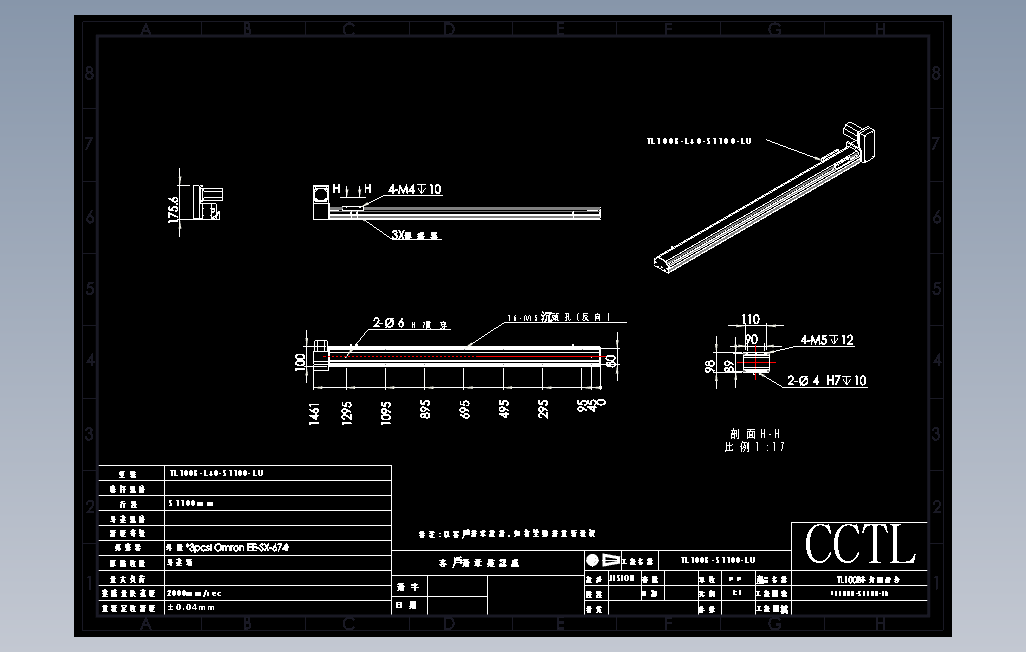 TL100B-L40-S1100-LU直线模组.DWG