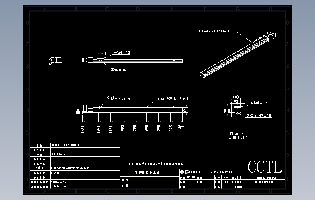 TL100B-L40-S1200-BL直线模组.DWG
