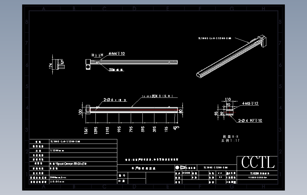 TL100B-L40-S1200-BM直线模组.DWG