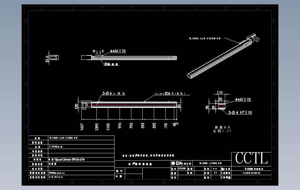 TL100B-L40-S1200-BR直线模组.DWG
