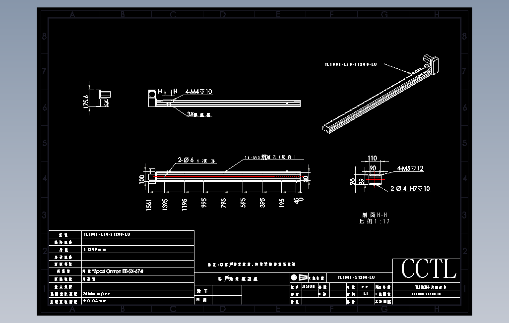 TL100B-L40-S1200-LU直线模组.DWG