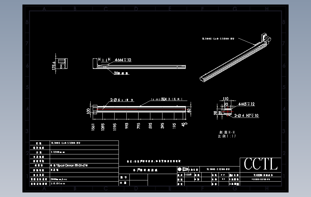 TL100B-L40-S1200-RU直线模组.DWG