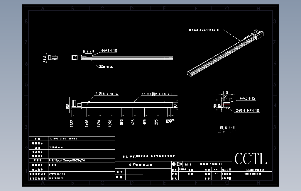 TL100B-L40-S1300-BL直线模组.DWG