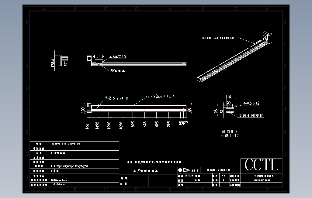 TL100B-L40-S1300-LU直线模组.DWG