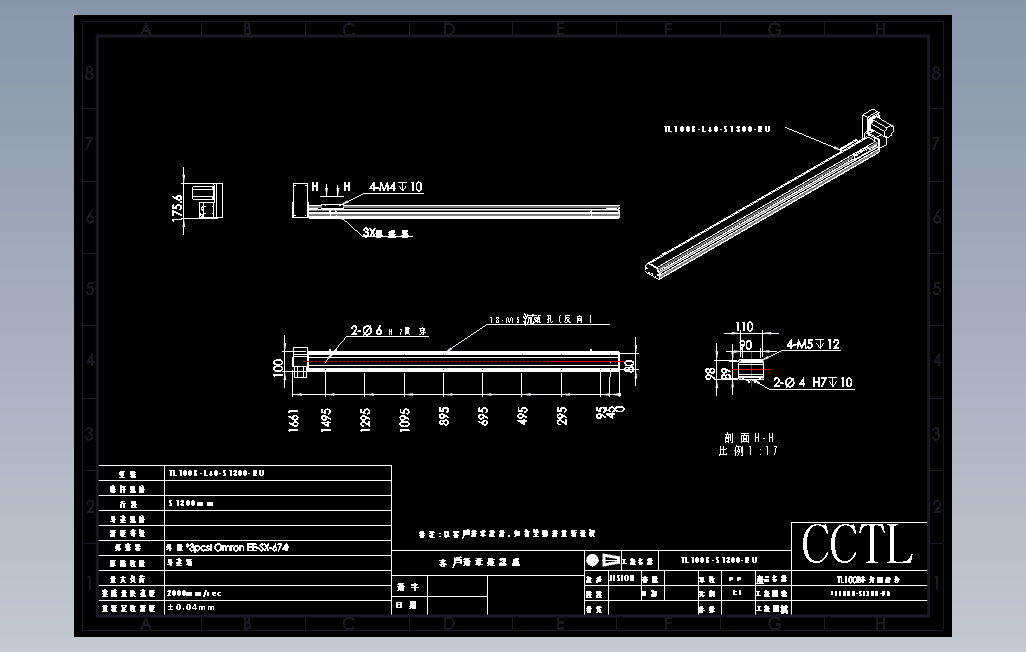 TL100B-L40-S1300-RU直线模组.DWG