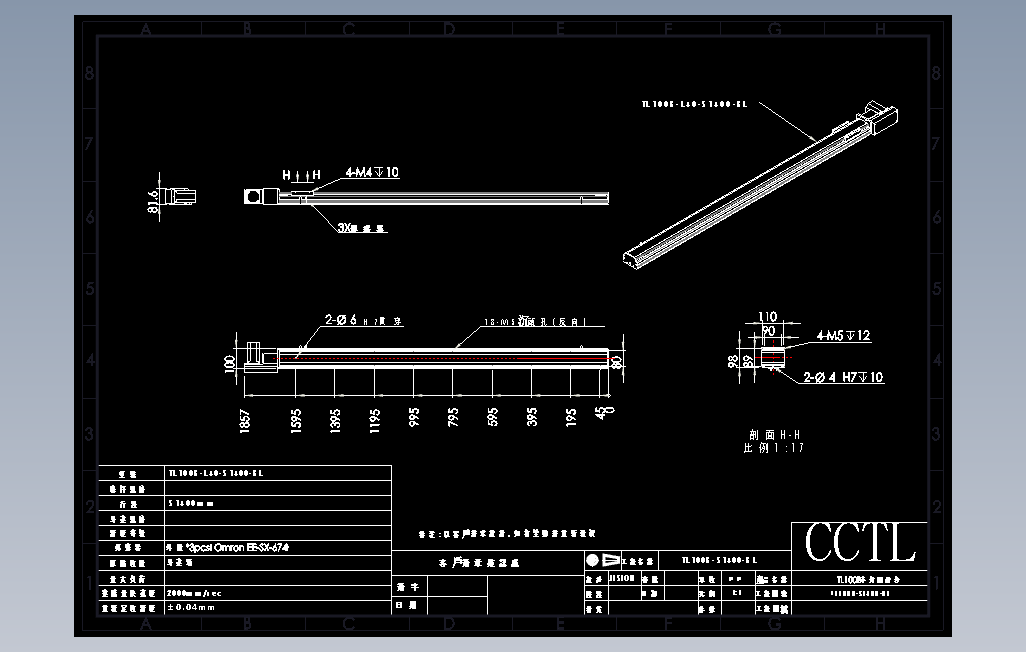 TL100B-L40-S1400-BL直线模组.DWG