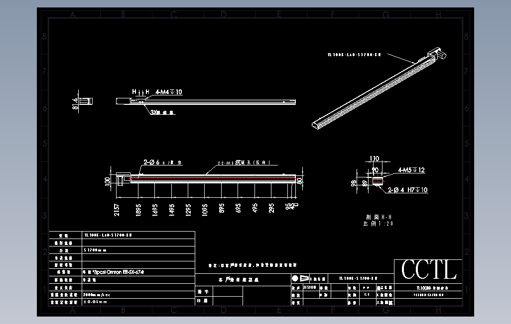 TL100B-L40-S1700-BR直线模组.DWG