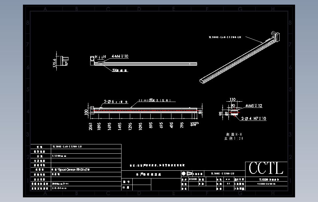 TL100B-L40-S1700-LU直线模组.DWG