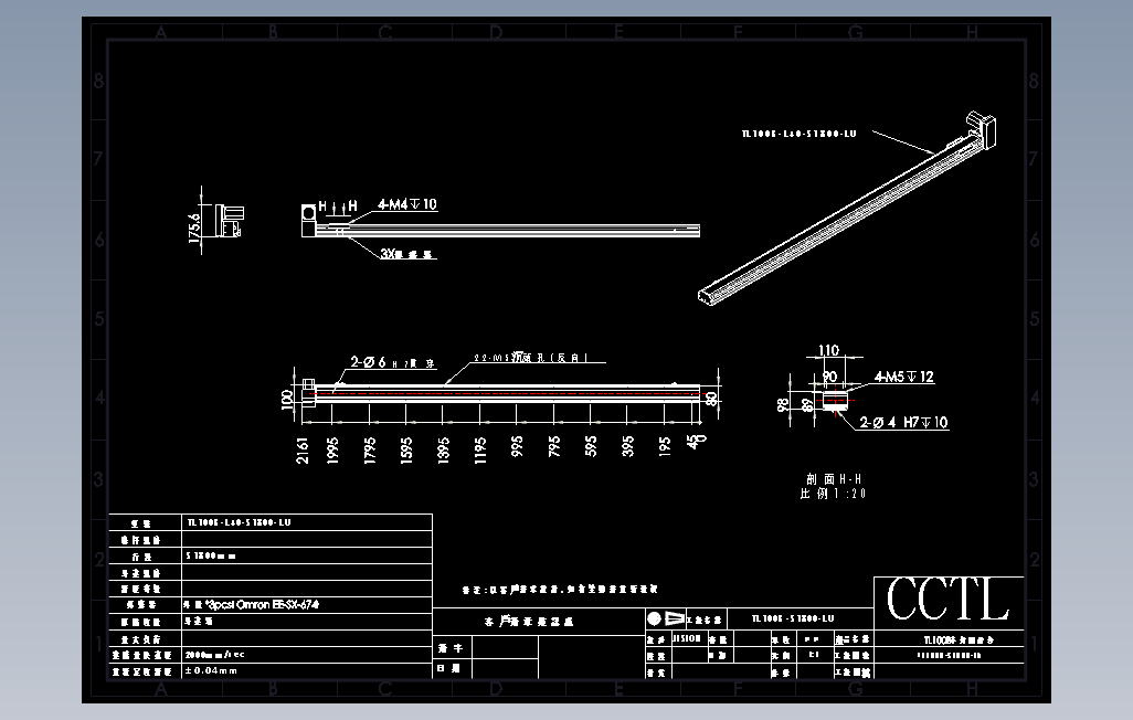 TL100B-L40-S1800-LU直线模组.DWG