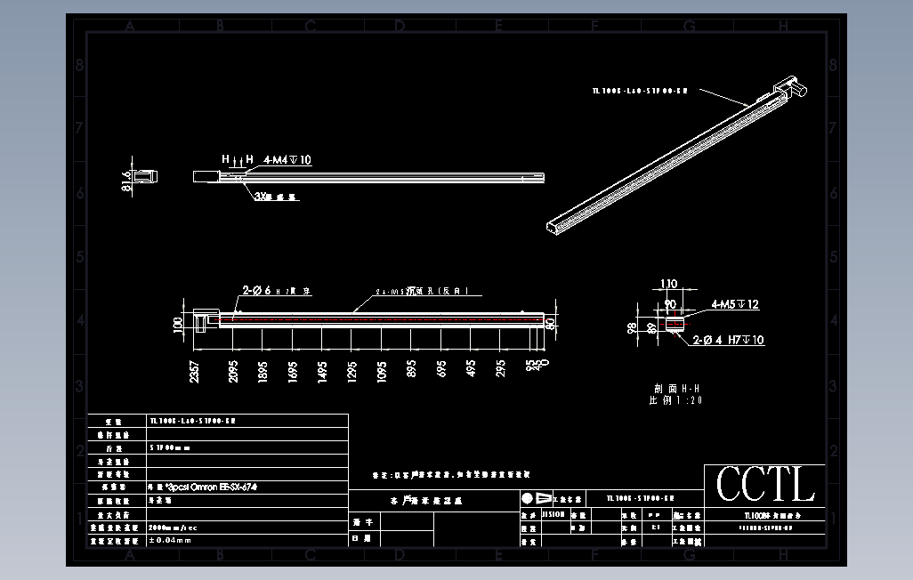 TL100B-L40-S1900-BR直线模组.DWG