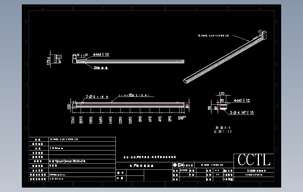 TL100B-L40-S1900-LU直线模组.DWG