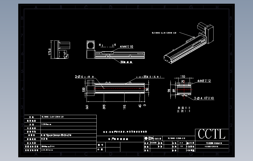 TL100B-L40-S200-LU直线模组.DWG