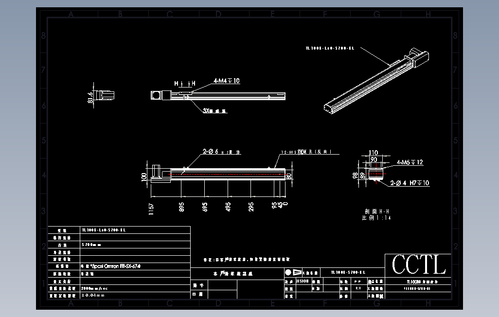 TL100B-L40-S700-BL直线模组.DWG