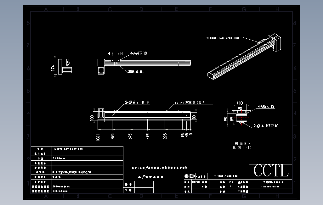 TL100B-L40-S700-BM直线模组.DWG
