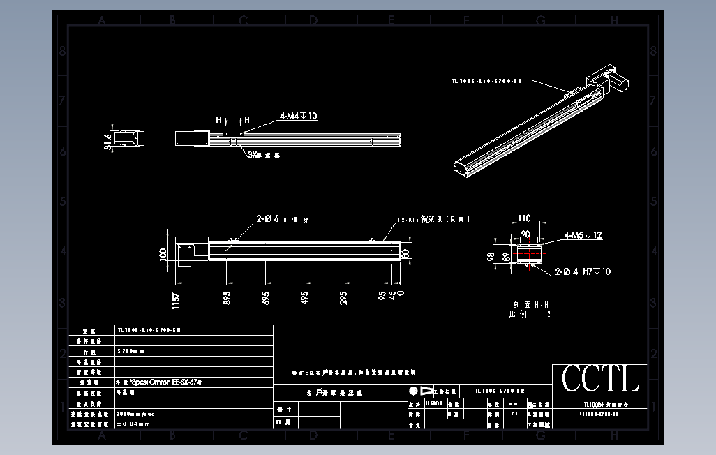 TL100B-L40-S700-BR直线模组.DWG