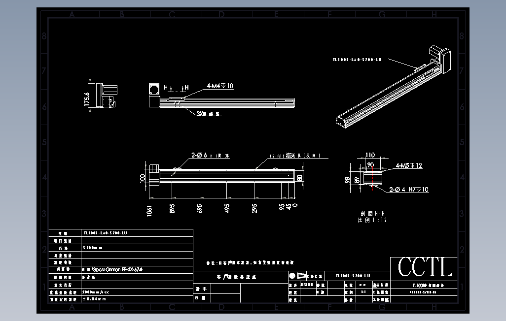 TL100B-L40-S700-LU直线模组.DWG