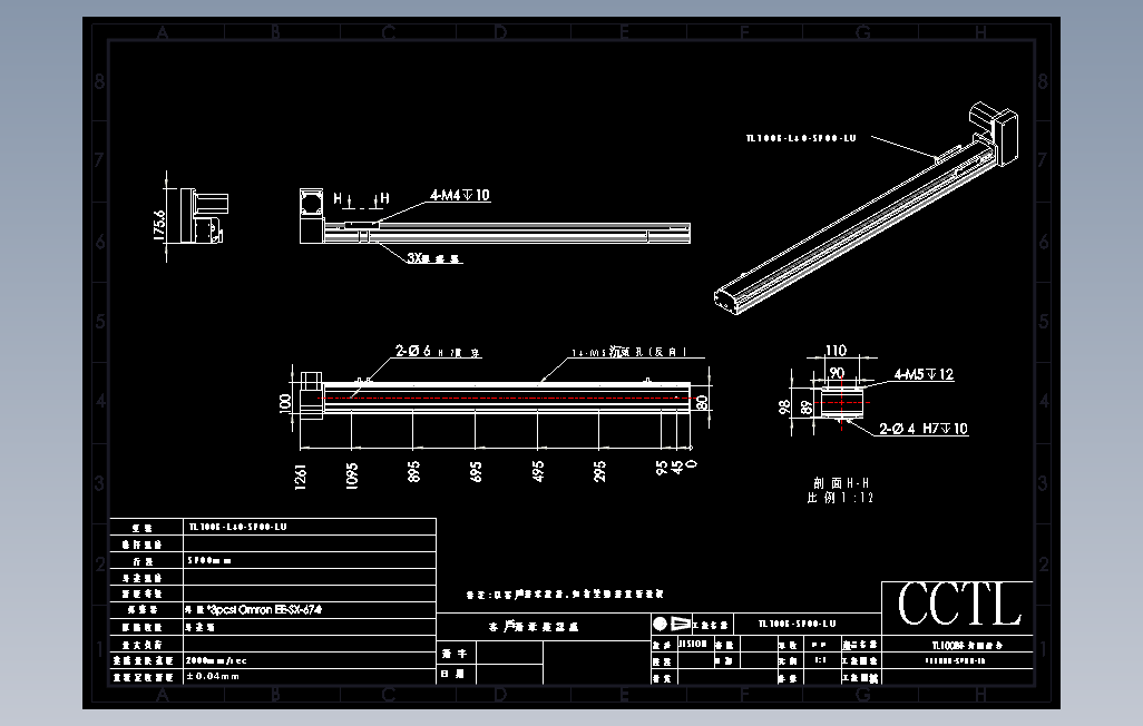 TL100B-L40-S900-LU直线模组.DWG