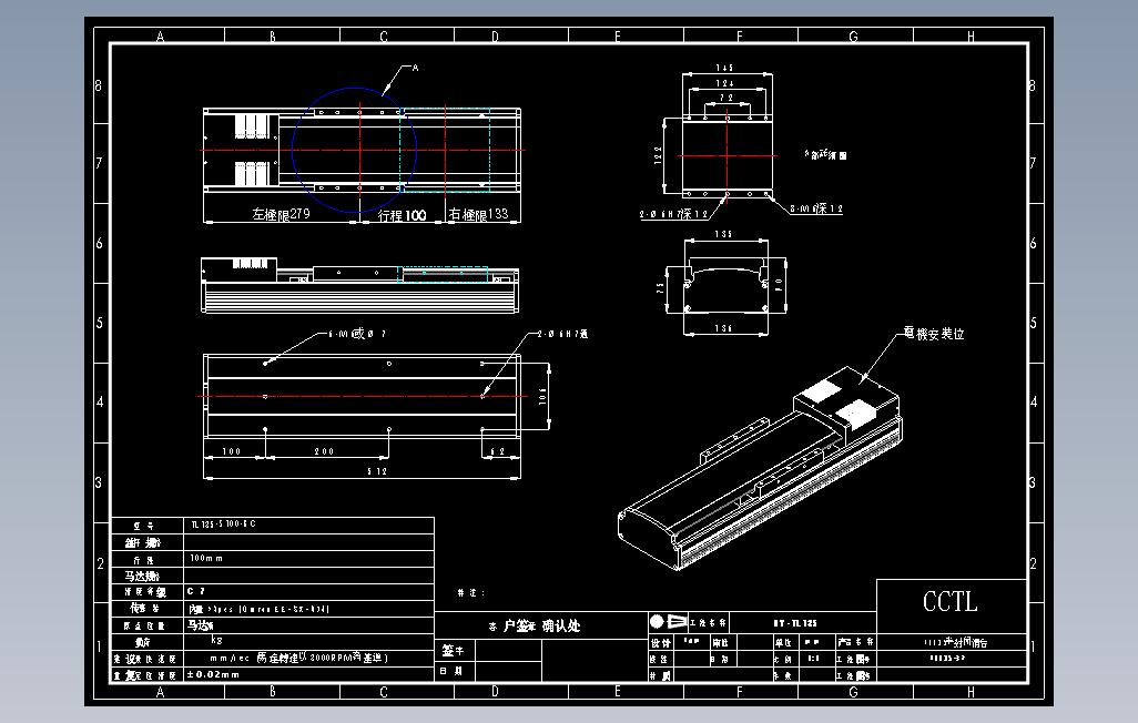 TL135-S100-BC直线模组.DWG