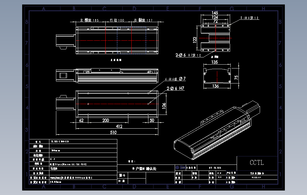 TL135-S100-BD直线模组.dwg