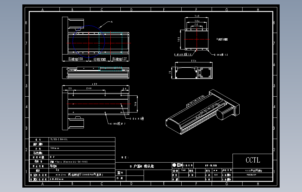 TL135-S100-BL直线模组.DWG