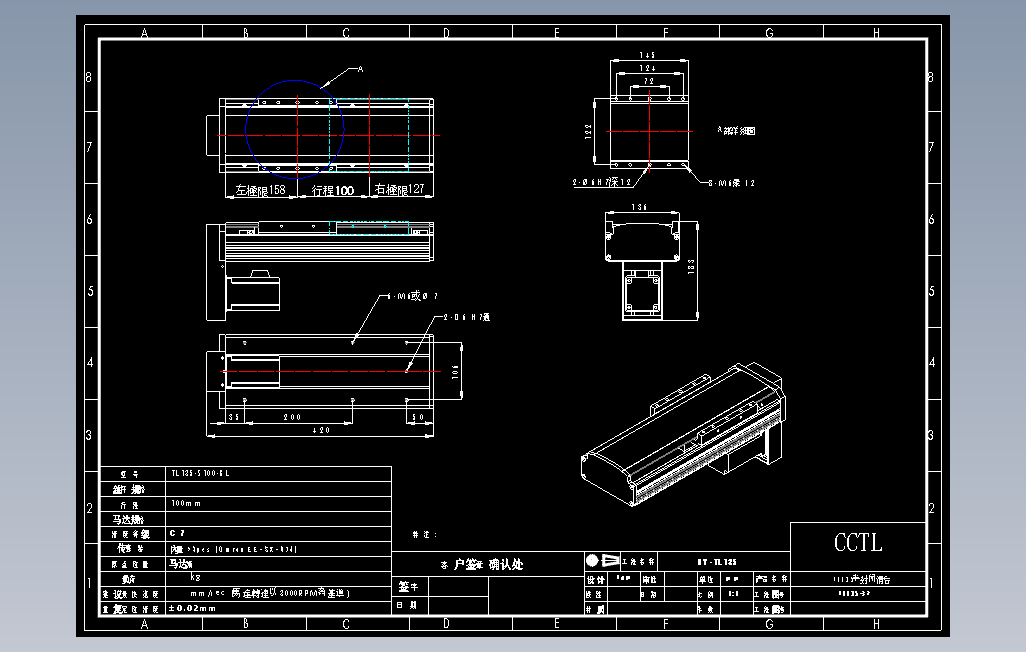 TL135-S100-BM直线模组.DWG