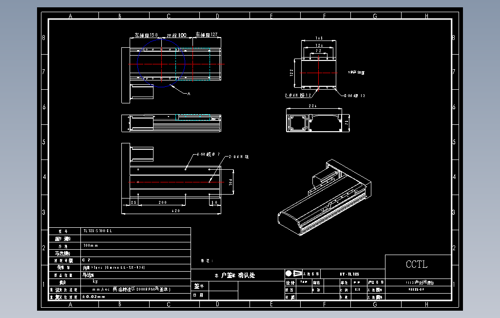 TL135-S100-BR直线模组.DWG