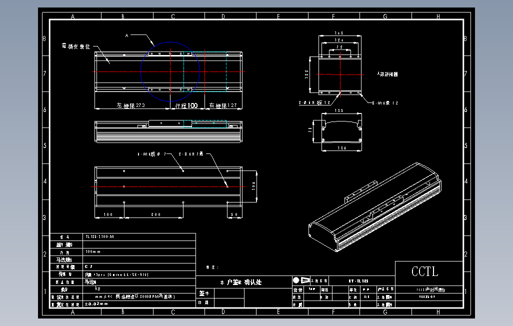 TL135-S100-M直线模组.DWG