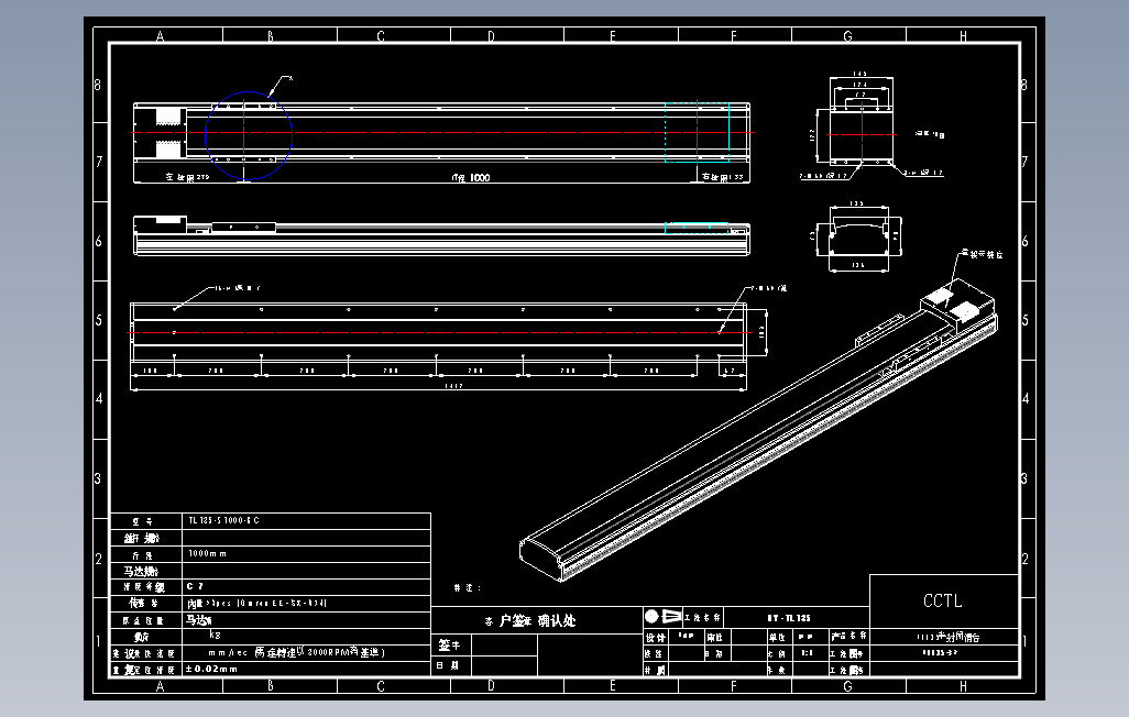 TL135-S1000-BC直线模组.DWG