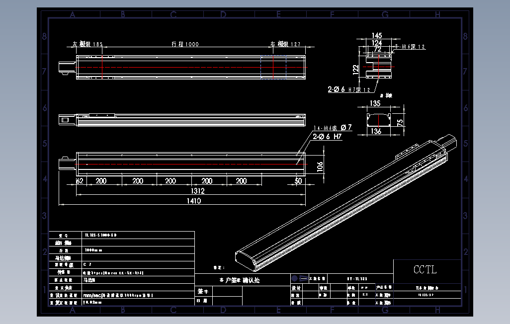 TL135-S1000-BD直线模组.dwg