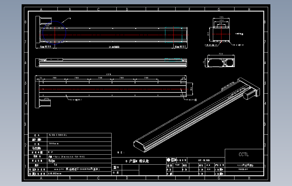 TL135-S1000-BL直线模组.DWG