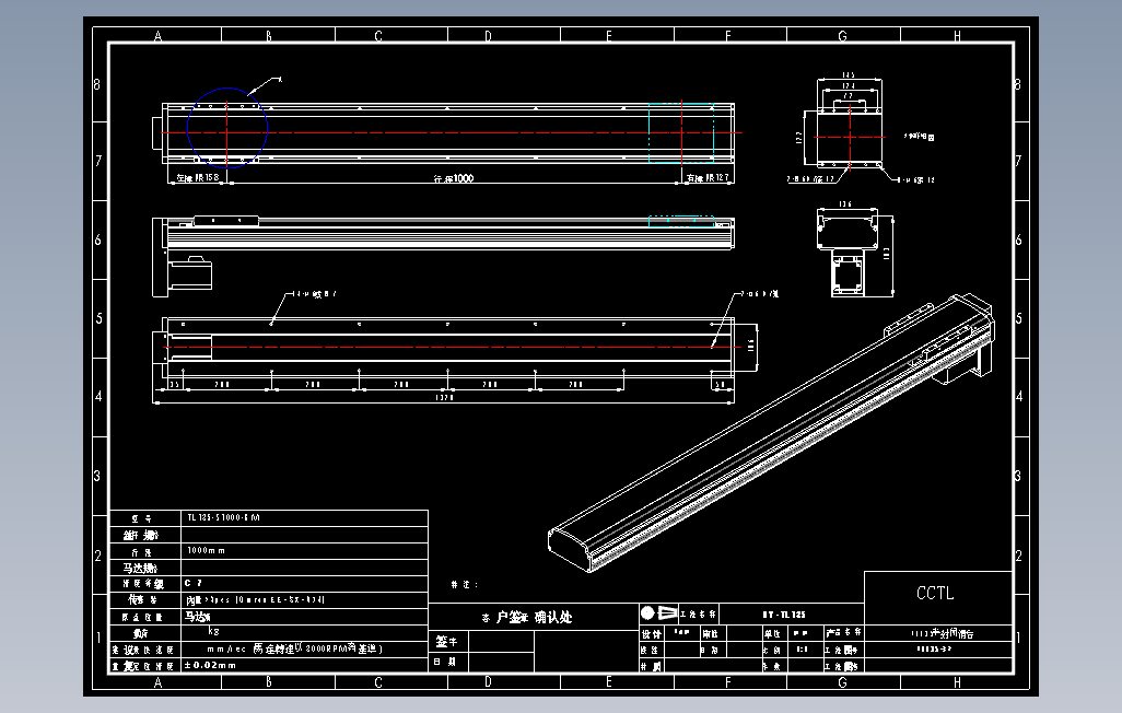 TL135-S1000-BM直线模组.DWG