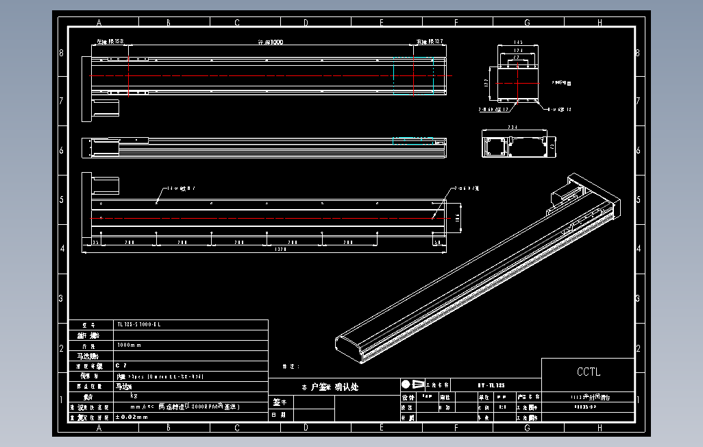 TL135-S1000-BR直线模组.DWG