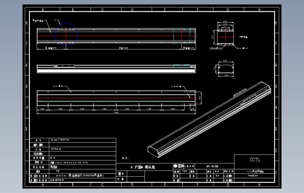 TL135-S1000-M直线模组.DWG