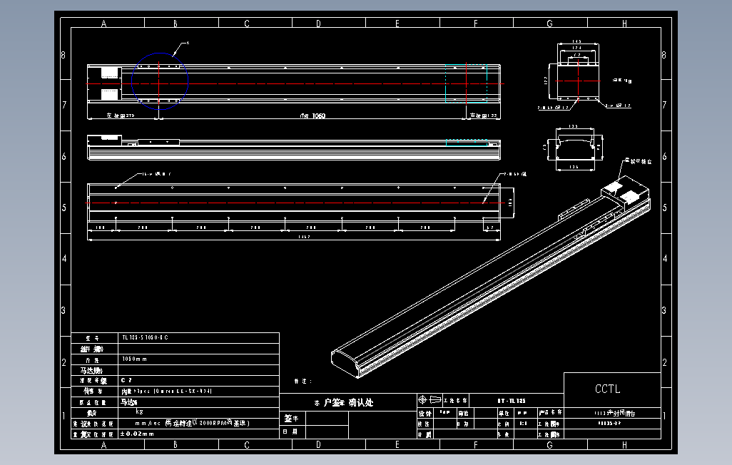 TL135-S1050-BC直线模组.DWG